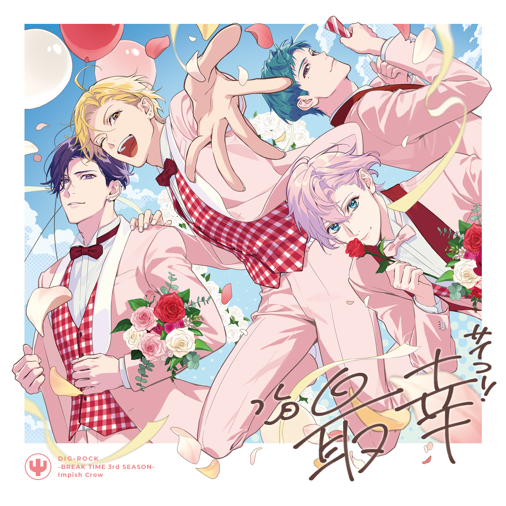 DIG-ROCK -BREAK TIME 3rd Season- Type:IC